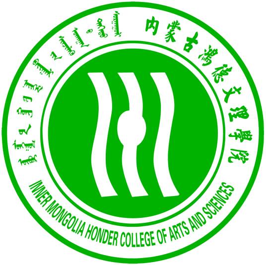 内蒙古鸿德文理学院