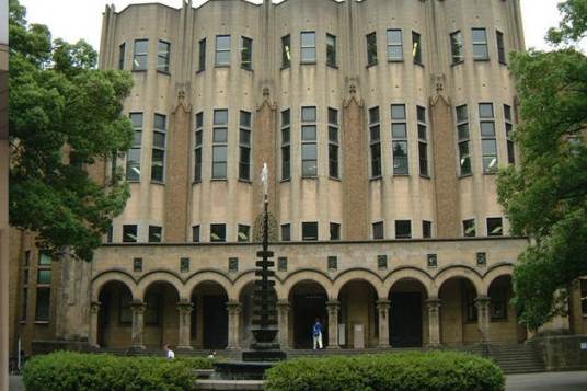 东京大学附属图书馆