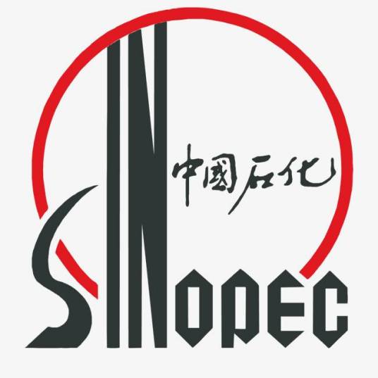 中国石油化工股份有限公司武汉分公司