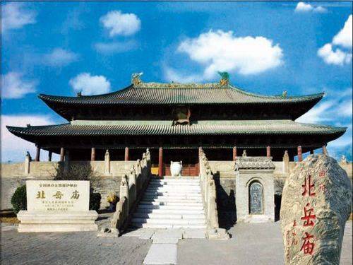 北岳庙（第二批全国重点文物保护单位）