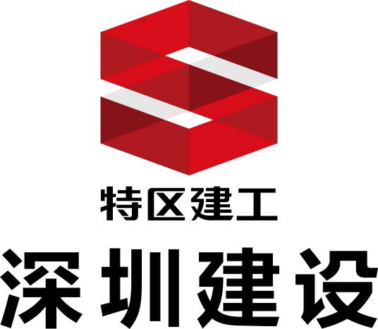 深圳市建设（集团）有限公司