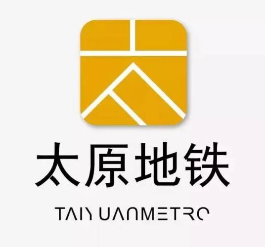 太原南站（中国山西省太原市境内地铁车站）