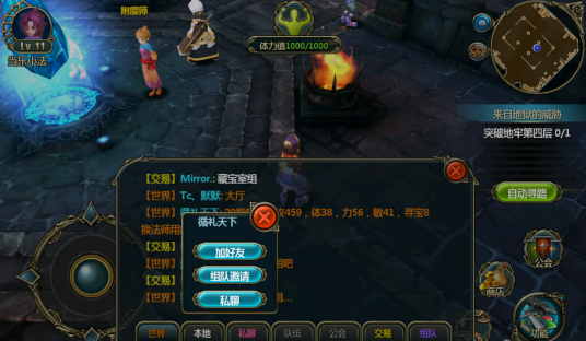 猎神（2014年云游游瑞联制作的手机游戏）