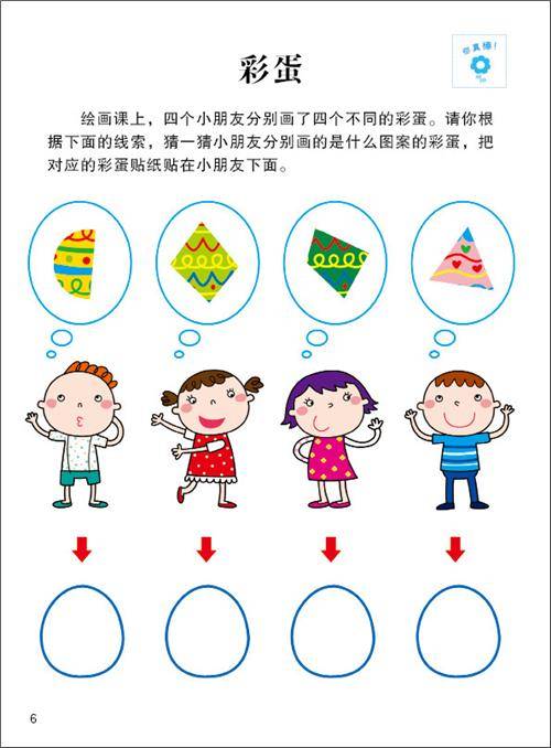 记忆力训练（谢华主讲的DVD）