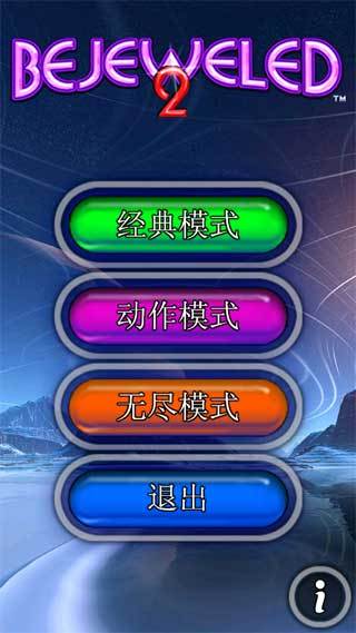 钻石情迷2