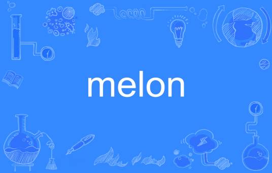 MelOn（英语单词）
