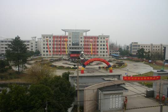 嘉兴广播电视大学