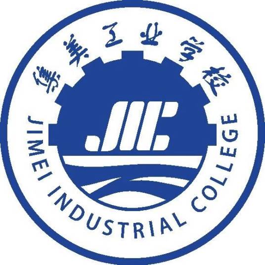 集美工业学校
