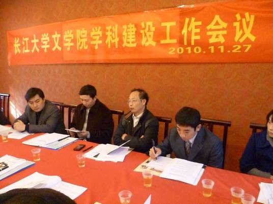 长江大学文学院