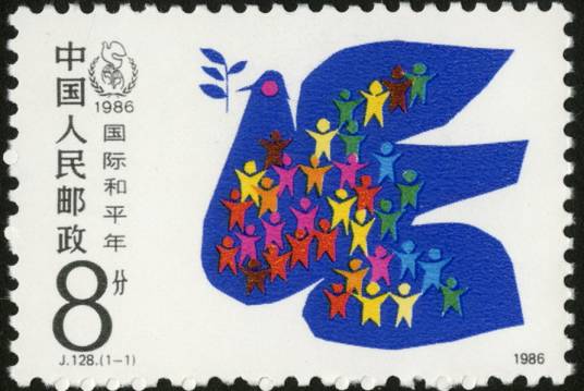 国际和平年（1986年发行的纪念邮票）