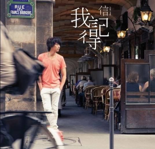 暗藏后悔