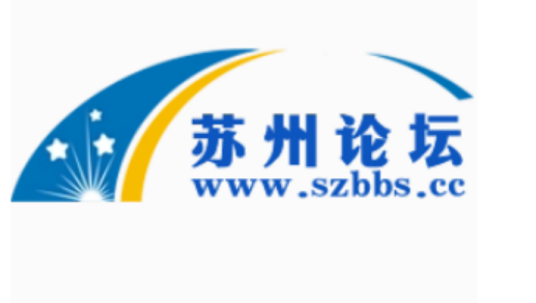 苏州论坛