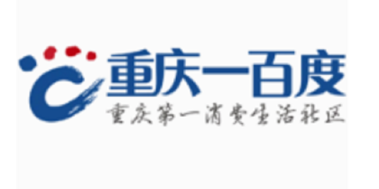重庆一百度