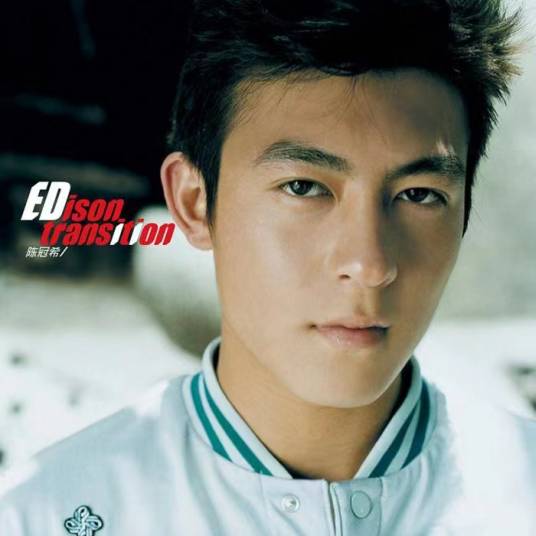 看着我（陈冠希演唱歌曲）