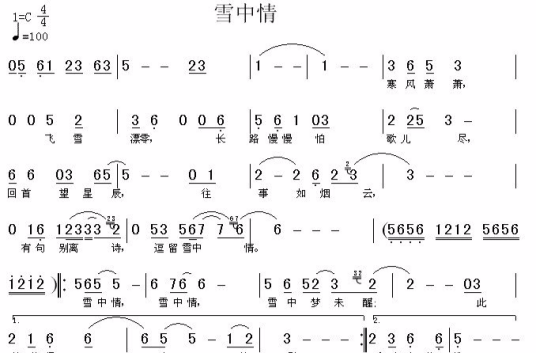 雪中情（《雪山飞狐》片头曲）