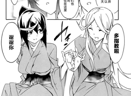 妙子（《斩·赤红之瞳！零》中的人物）