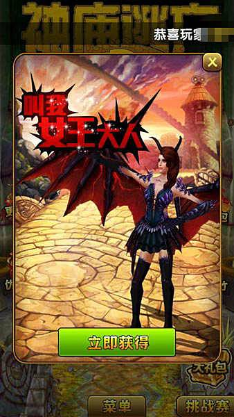 魅魔（游戏《神庙逃亡2》中的人物）
