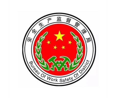 江西省安全生产监督管理局