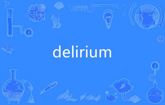 Delirium（英语单词）