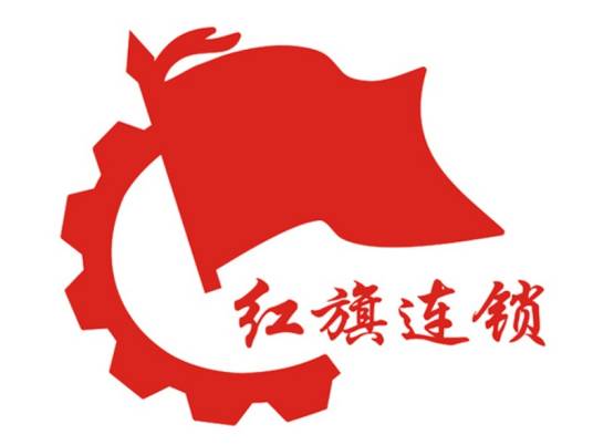 成都红旗连锁股份有限公司