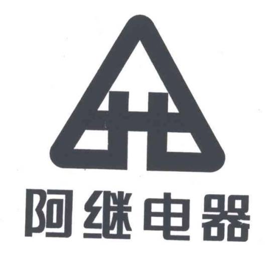 哈尔滨阿继电器有限公司