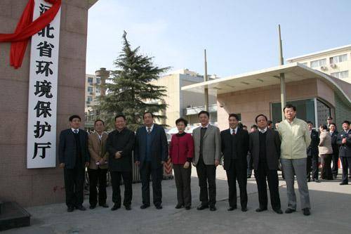 河北省环境保护厅