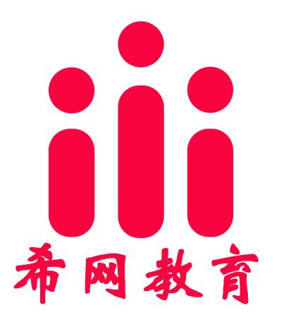 贵州希网教育咨询有限公司