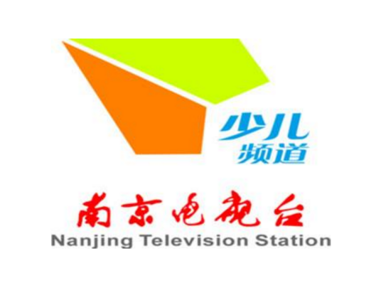南京广播电视台少儿频道