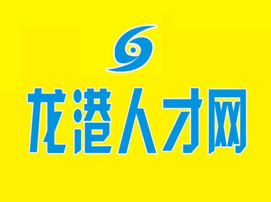龙港人才网