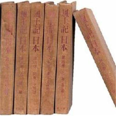 风土记（日本元明天皇时期地方志）