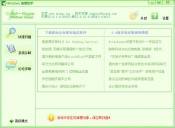 Windows清理助手V2.8.14.8.0924