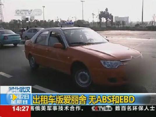 武汉出租车事件