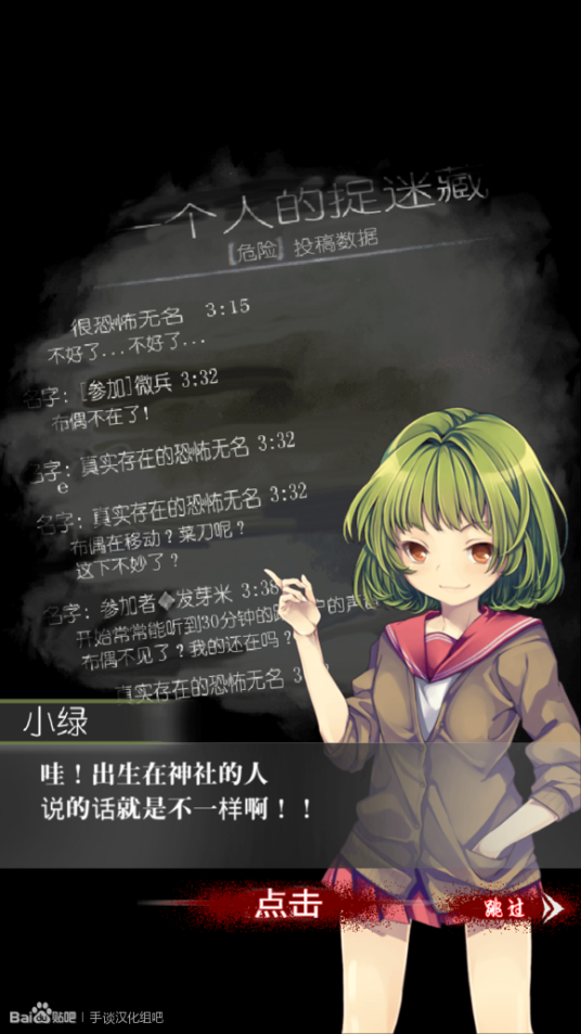 一个人的捉迷藏（ESC-APE by SEEC开发的恐怖类游戏）