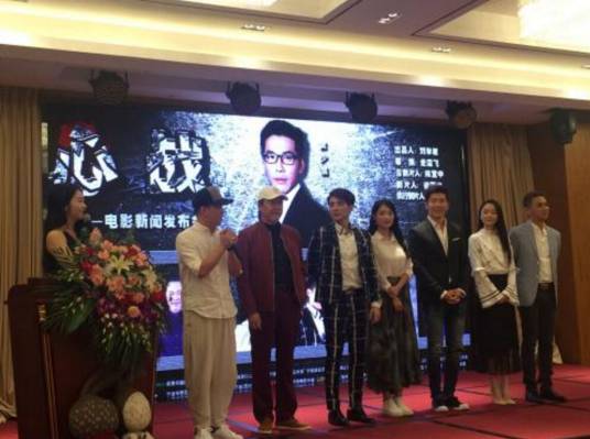 心战（史震飞指导的电影）
