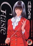 G-taste 1