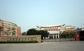 东莞台商子弟学校