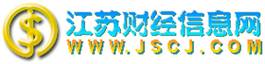 江苏财经信息网