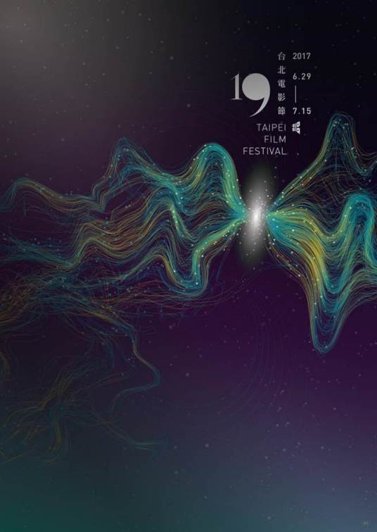 第19届台北电影节