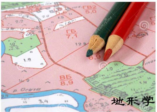 地形学