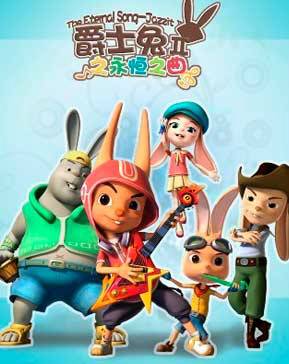 爵士兔Ⅱ 之永恒之曲