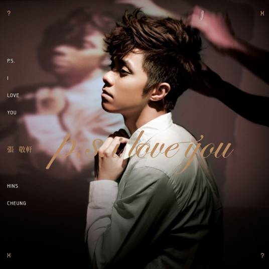 P.S. I Love You（2011年张敬轩发行的精选专辑）