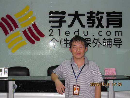 深圳学大教育