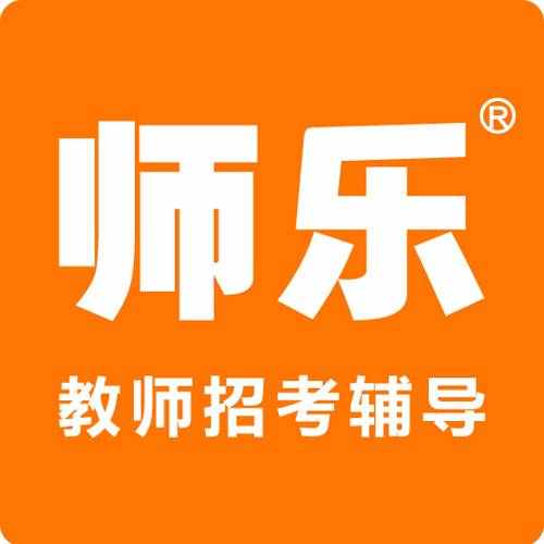 北京师乐教育科技有限公司