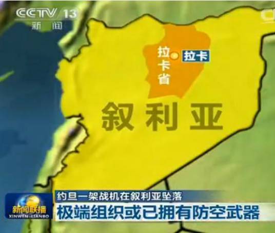 拉卡（叙利亚中北部城市地名）