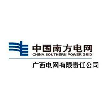 广西电网有限责任公司
