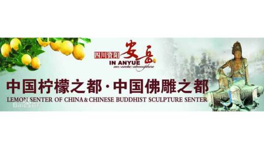 中国柠檬之都