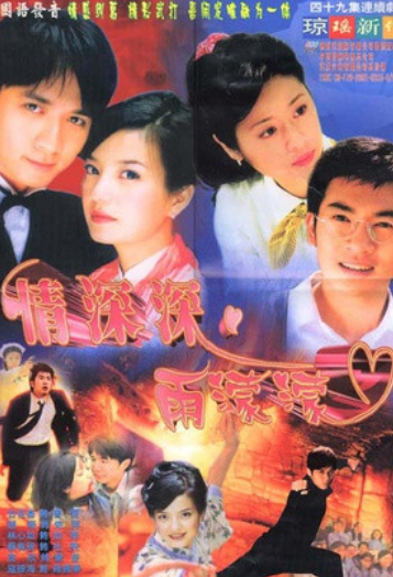 烟雨濛濛（2001年古巨基演唱的歌曲）