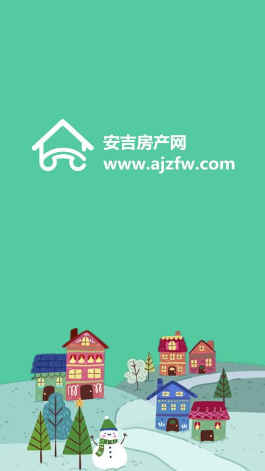 安吉房产网