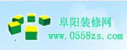 阜阳装修网
