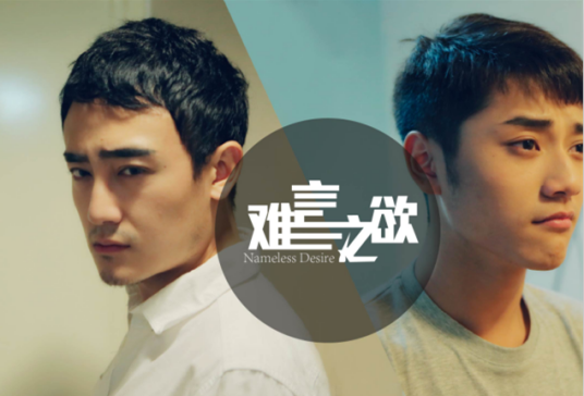 难言之欲（剧能玩图片剧）